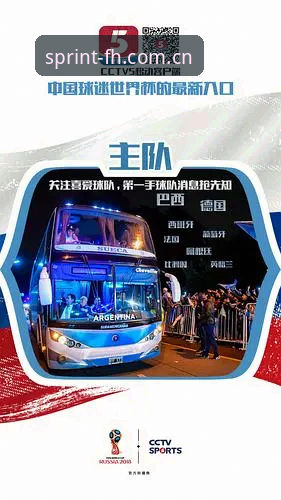 中东局势冲击世界杯观赛体验解析