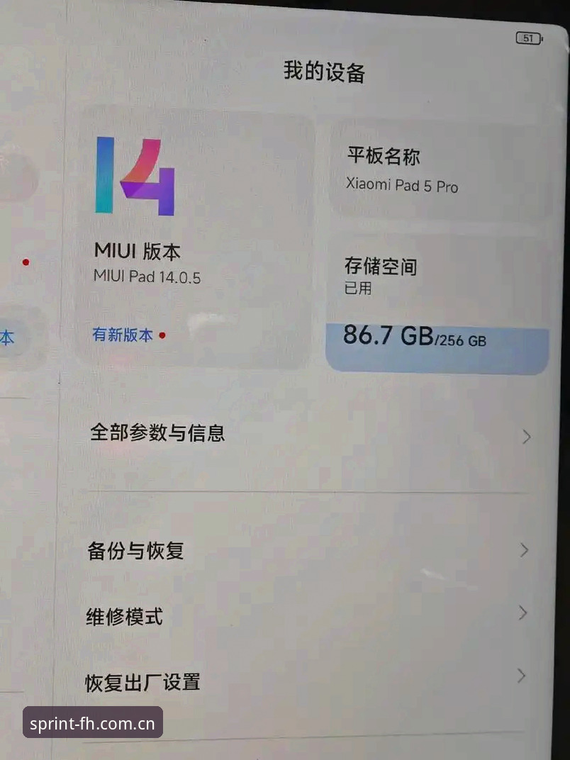 5个关键维度解析FH体育赛事信息手机版的2025新版升级